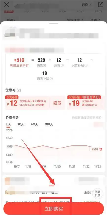 识货