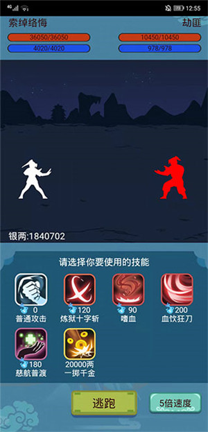 武侠人生模拟器游戏