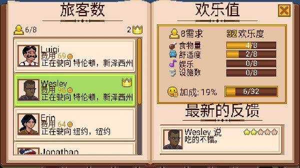 小小铁路中文版