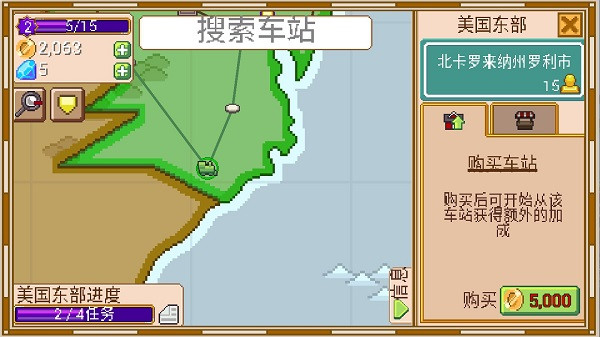 小小铁路中文版