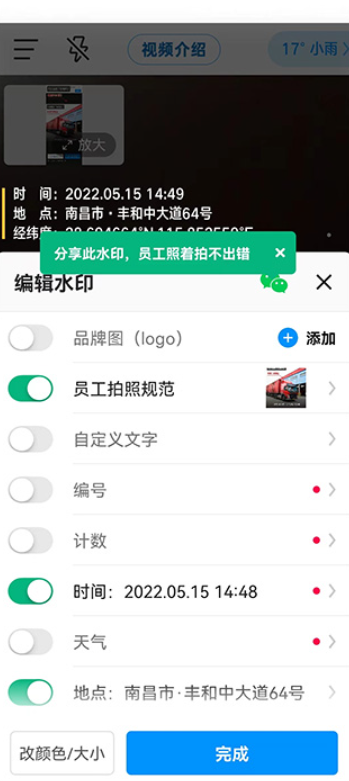 今日水印相机app