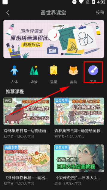 画世界pro