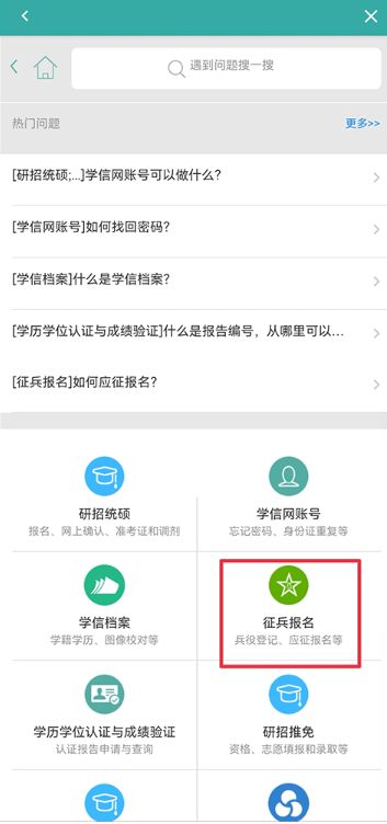 学信网