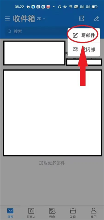 139邮箱