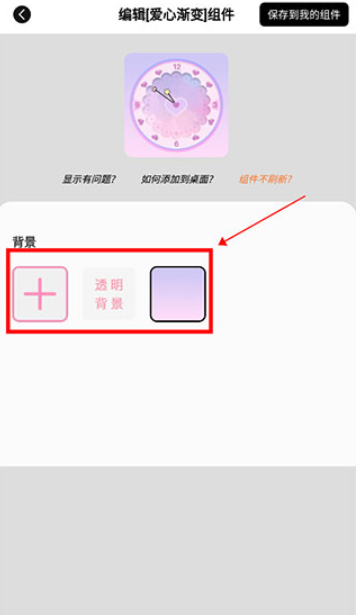 元气小组件