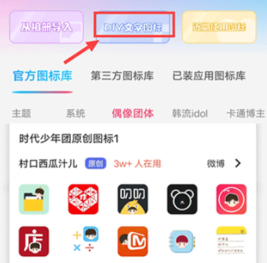 图标精灵
