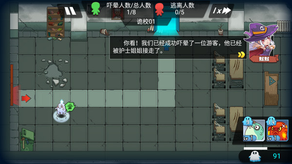 恐怖屋塔防