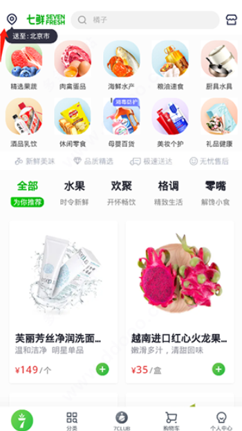 七鲜