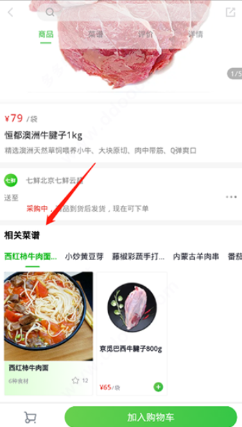 七鲜