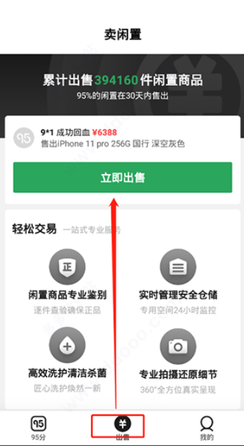 95分