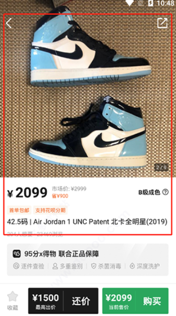 95分