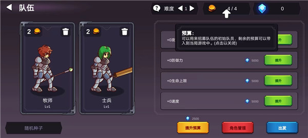 从零开始的勇者生活
