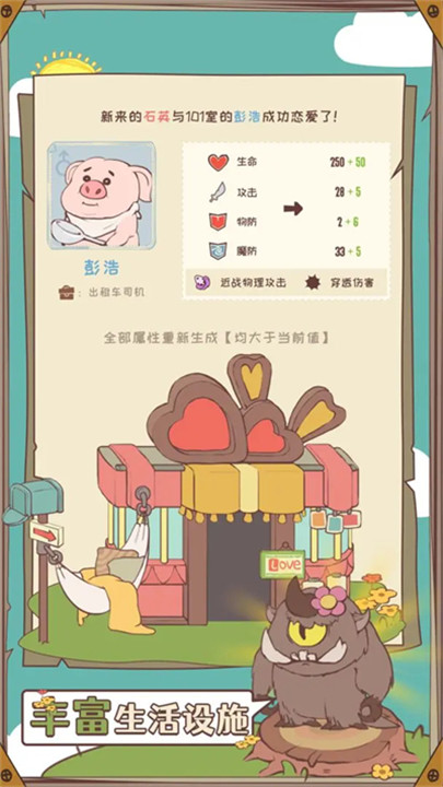 房东是魔王1