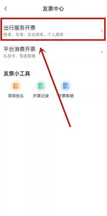 T3出行