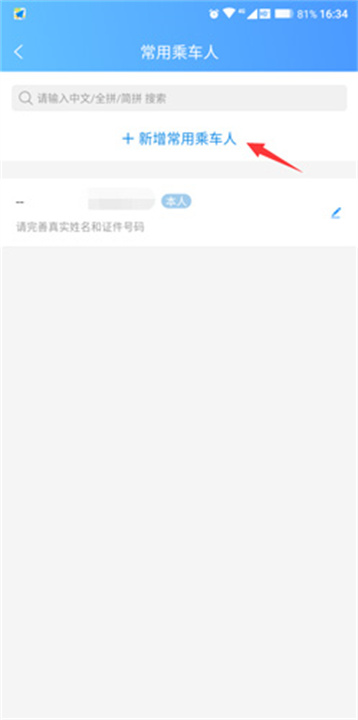 团子出行