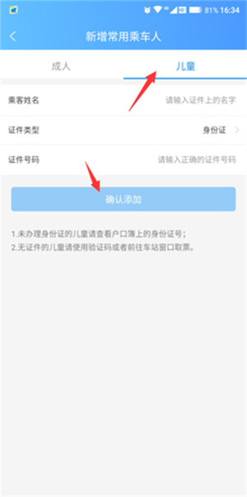 团子出行