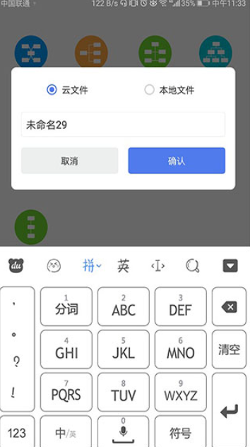 MindMaster思维导图