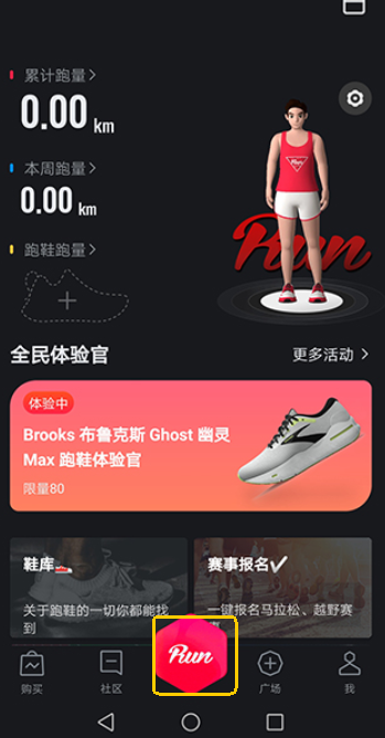 悦跑圈