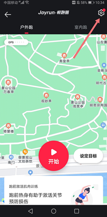 悦跑圈