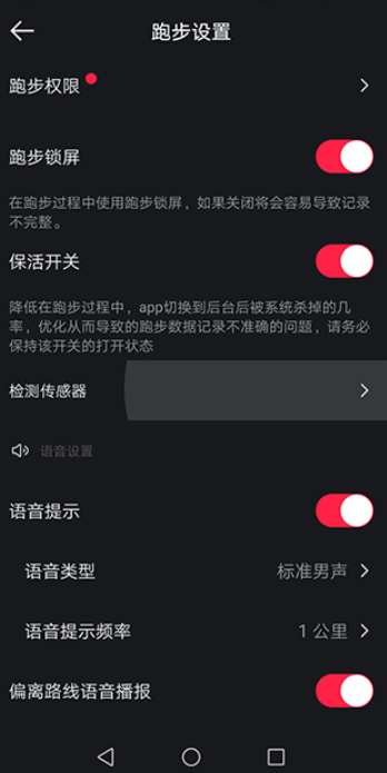 悦跑圈