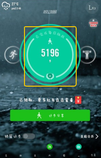 悦动圈