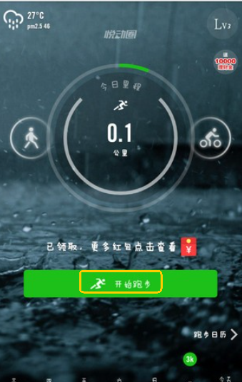 悦动圈