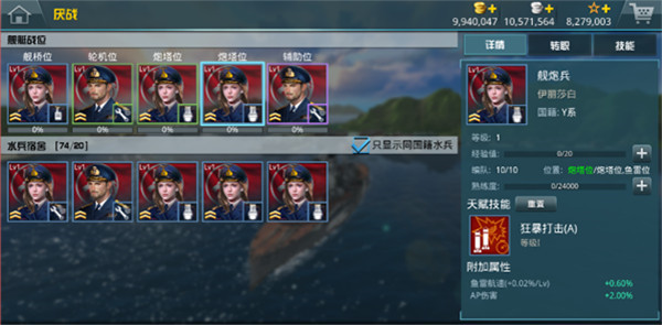 战舰猎手