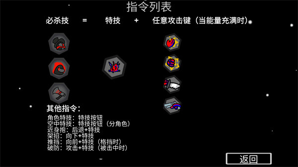 太空狼人格斗