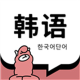 羊驼韩语