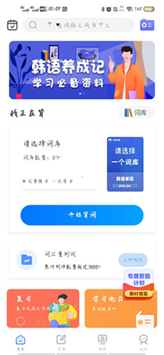羊驼韩语