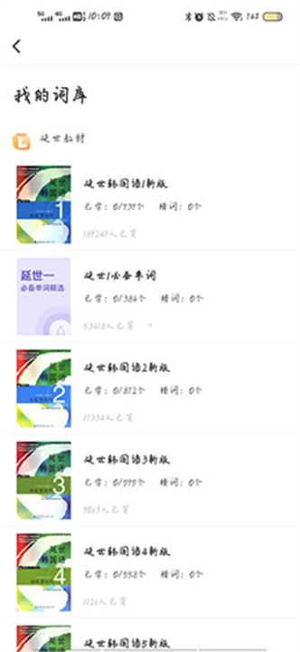 羊驼韩语