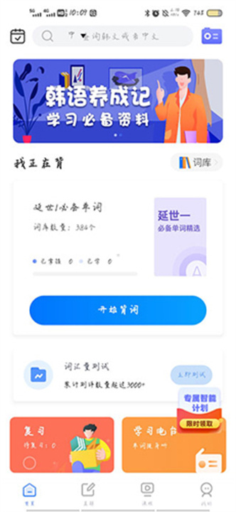 羊驼韩语