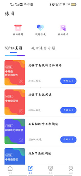 羊驼韩语