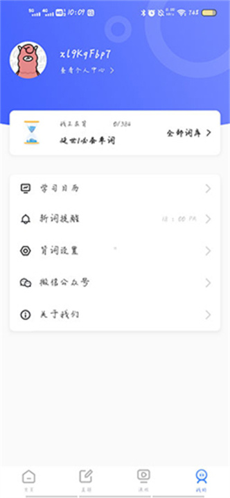 羊驼韩语