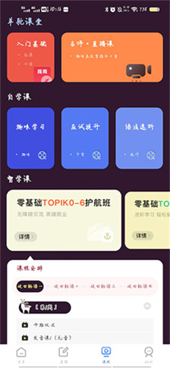 羊驼韩语