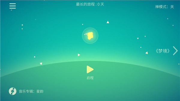 星季