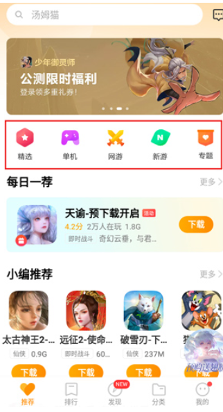 vivo游戏中心