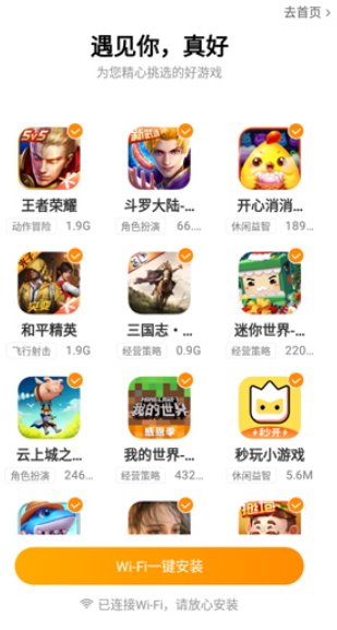 vivo游戏中心