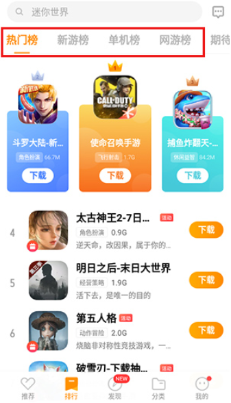 vivo游戏中心