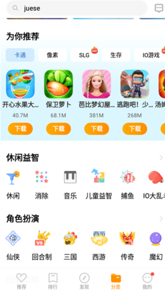 vivo游戏中心