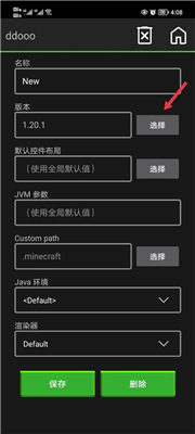 我的世界java版