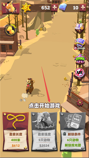 套马的汉子