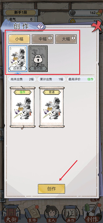 水墨记
