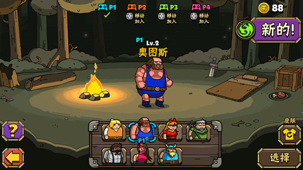 街头角斗士2
