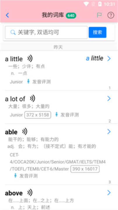 英语帮