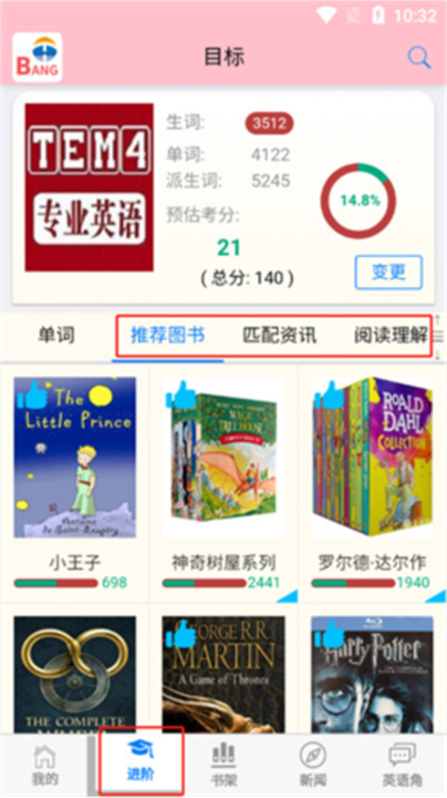 英语帮