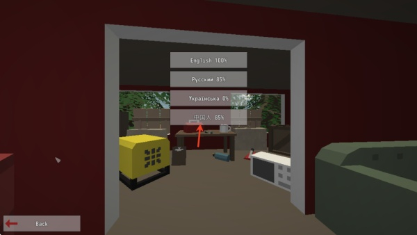 未转变者端游移植版