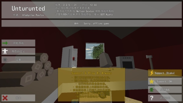 未转变者端游移植版