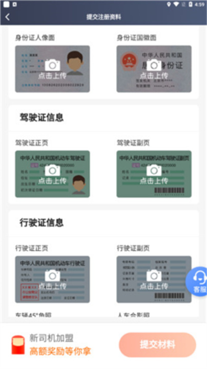 风韵出行司机