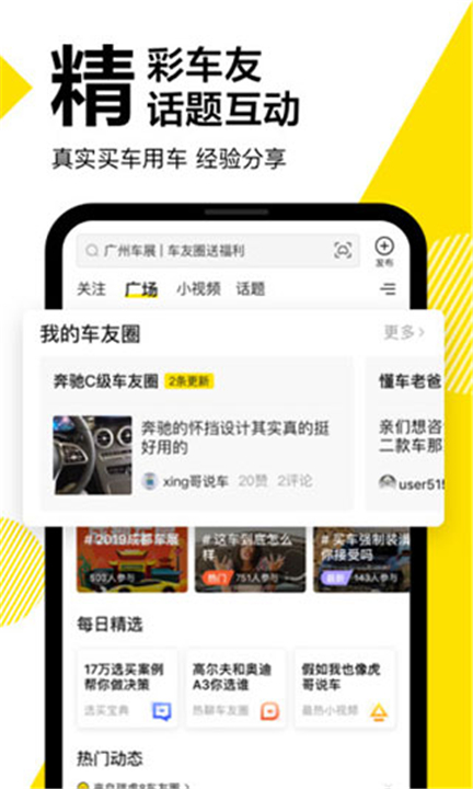 懂车帝二手车交易平台2